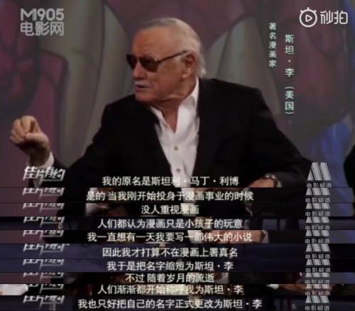 斯坦·李采访视频截图。 斯坦·李采访视频截图。