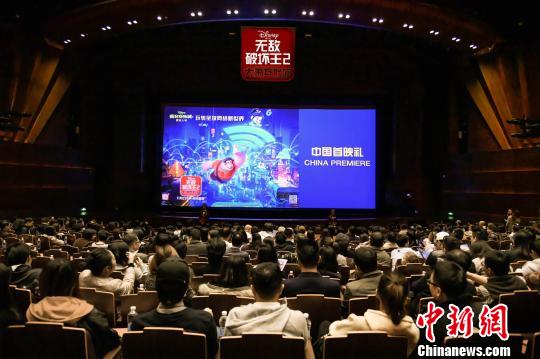 《无敌破坏王2:大闹互联网》中国首映礼。官方供图 《无敌破坏王2:大闹互联网》中国首映礼。官方供图