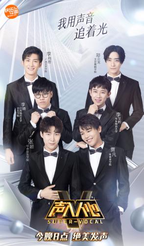 来源:《声入人心》海报 来源:《声入人心》海报
